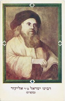 Rabbi Israel ben Eliezer called Baal Shem Tov, 19th century