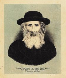 Rabbi Moshe Yehoshua Yehuda Leib Diskin (1818-1898), End of 19th cen. Creator: Monsohn Brothers Lithography