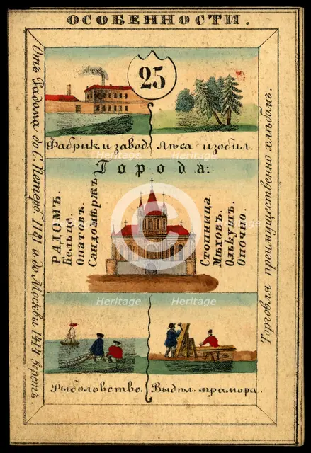 Radomsko Province, 1856. Creator: Unknown.