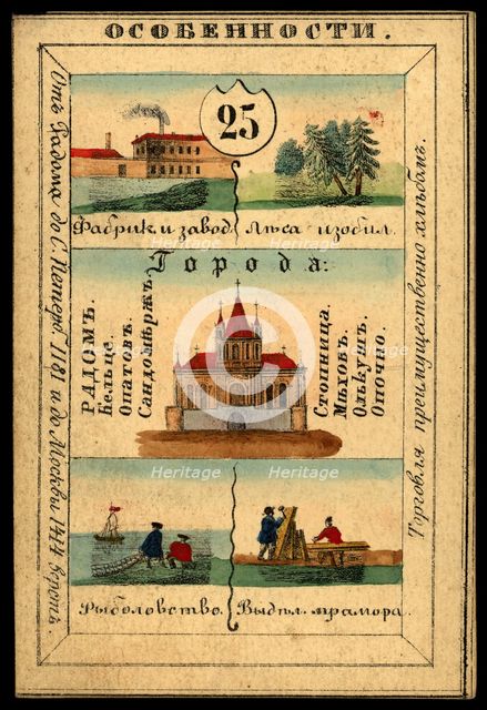 Radomsko Province, 1856. Creator: Unknown.