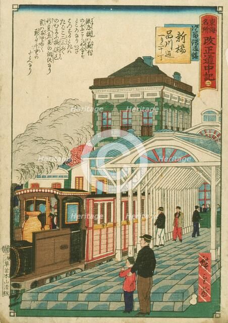 Railway Station, 19th century. Creator: Ando Hiroshige.
