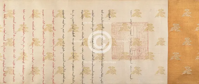 Rank patent, dated 1761. Creator: Unknown.