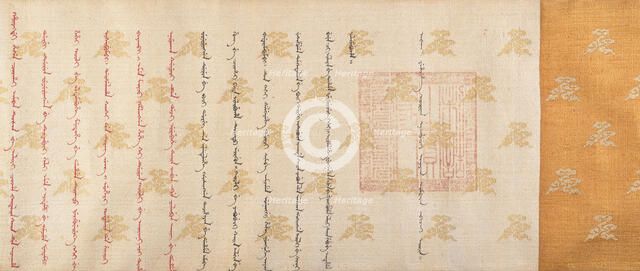 Rank patent, dated 1761. Creator: Unknown.