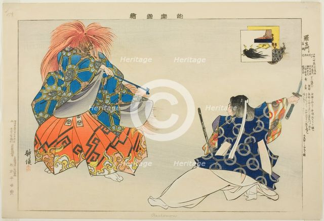 Rashomon, from the series "Pictures of No Performances (Nogaku Zue)", 1898. Creator: Kogyo Tsukioka.
