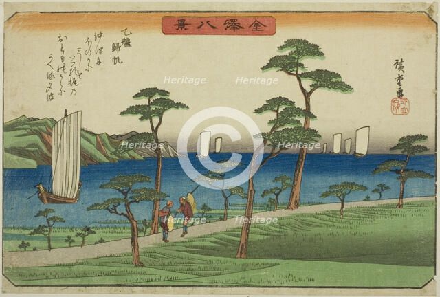 Returning Sails at Otomo (Otomo kihan), from the series "Eight Views of Kanazawa...", c. 1835/36. Creator: Ando Hiroshige.