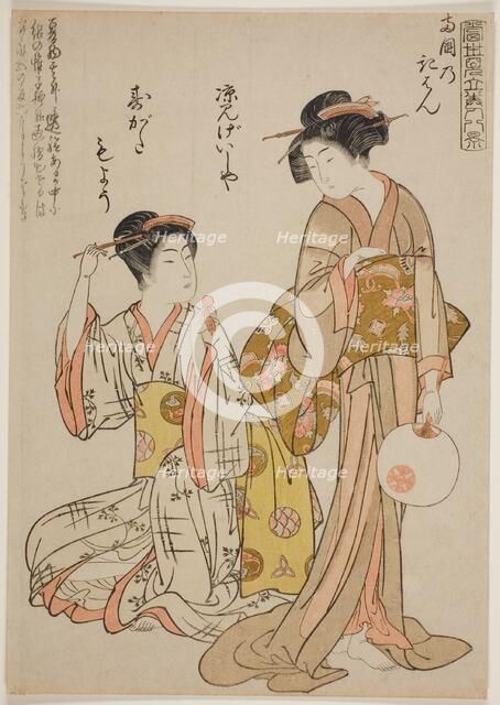 Returning Sails at Ryogoku River (Ryogoku no kihan), from the series "Eight Parodies..., late 18th c Creator: Kitao Shigemasa.