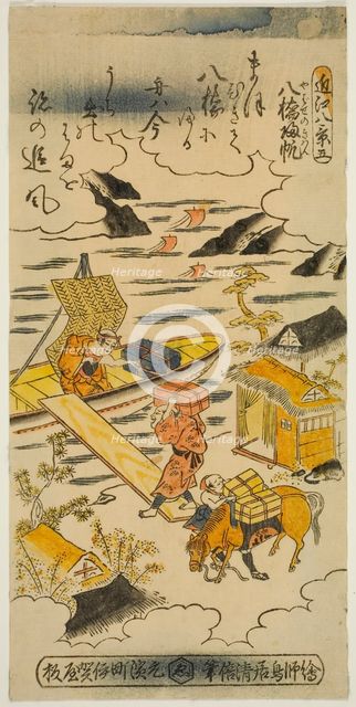 Returning Sails at Yabase (Yabase no kihan), No. 5 from the series "Eight Views..., c. 1730s. Creator: Torii Kiyomasu.