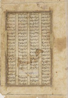 Reverse side; Majnun on a camel, 19th century