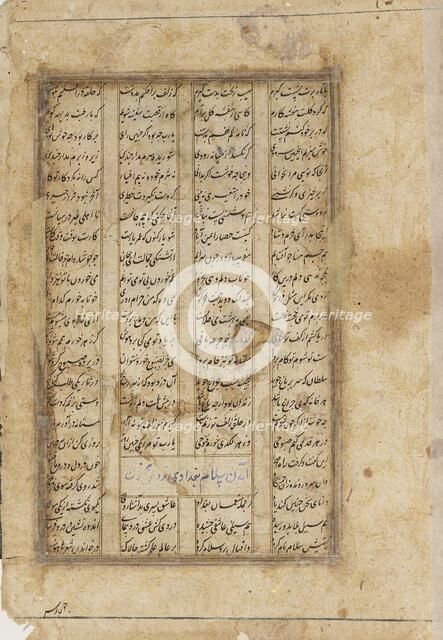 Reverse side; Majnun on a camel, 19th century. Artist: Unknown.