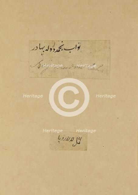 Reverse side; Figure on a terrace with a hookah, 18th-19th century. Artist: Unknown.