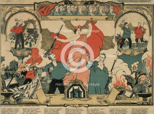 Revolutionary song, 1919. Artist: Anonymous  