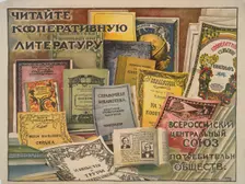 Read the Co-operatives Literature, 1918. Creator: Ignaty Nivinsky