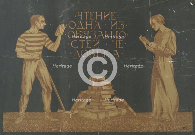 Reading is Obligatory to Man, 1920. Creator: Ivanov Sergey Ivanovich.