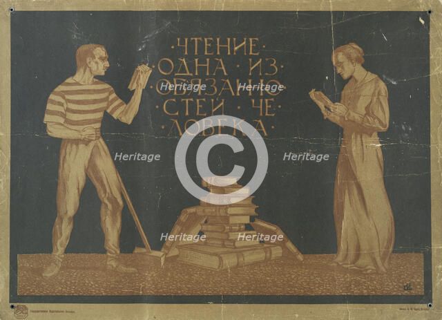 Reading is one of a person's duties, 1920. Creator: Iwanow, Sergei Iwanowitsch (1885-1942).