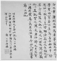 Record of the Following One's Ancestor Studio, dated 1345. Creator: Zheng Yuanyou