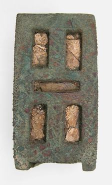 Rectangular Plaque, Frankish, middle of 6th century. Creator: Unknown