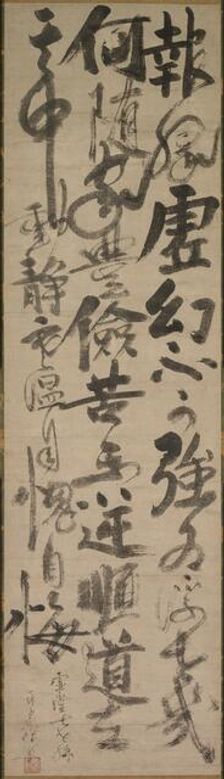 Reflections of Priest Foyen, 15th century. Creator: Ikky? S?jun (Japanese, 1394-1481)