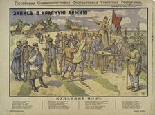 Register for the Red Army, 1919. Creator: V Spasskii
