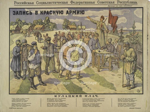 Register for the Red Army, 1919. Creator: V Spasskii.