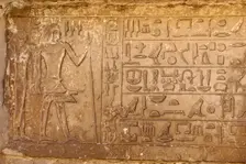 Relief, Mastaba, Saqqara, Egypt, Old Kingdon (2015). Creator: Unknown