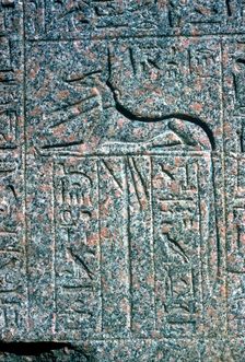 Relief on granite sarcophagus of Anubis, Memphis, Egypt, Middle kingdom period