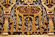 Relief with Islamic decoration, Royal Casino of Murcia, Spain, 2008. Creator: LTL
