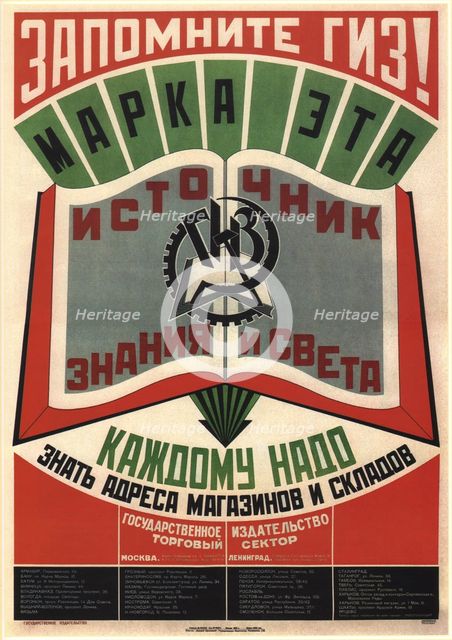 Remember GIZ State Publishers. This trademark is a source of knowledge and light, 1925. Artist: Mayakovsky, Vladimir Vladimirovich (1893-1930)