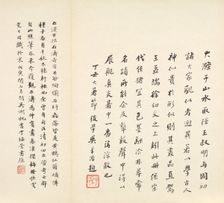 Reminiscences of Qinhuai River, 1642-1707. Creator: Shitao (Chinese, 1642-1707)