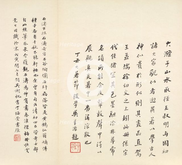 Reminiscences of Qinhuai River, 1642-1707. Creator: Shitao (Chinese, 1642-1707).