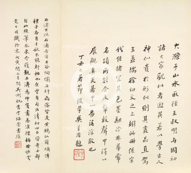 Reminiscences of Qinhuai River, 1642-1707. Creator: Shitao (Chinese, 1642-1707).