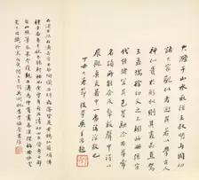 Reminiscences of Qinhuai River, 1642-1707. Creator: Shitao (Chinese, 1642-1707)