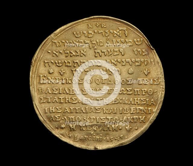 Renaissance Medal, 1545. Artist: Unknown.