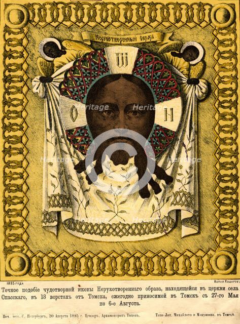 Reproduction of an Exact Copy of the Icon Christ "Painted Without Hands", 1885. Creator: Pavel Mikhailovich Kosharov.