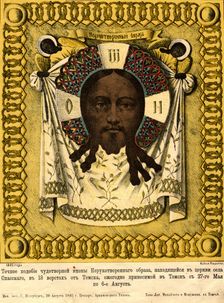 Reproduction of an Exact Copy of the Icon Christ "Painted Without Hands", 1885. Creator: Pavel Mikhailovich Kosharov