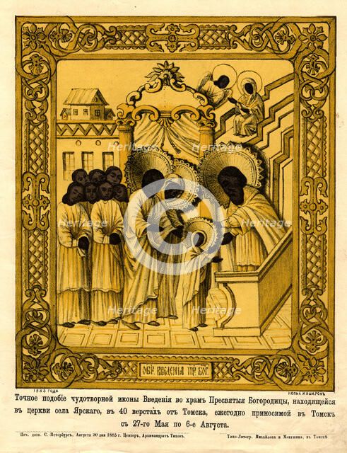 Reproduction of an Exact Copy of the Icon "Appearance of the Virgin in the Temple", 1885. Creator: Pavel Mikhailovich Kosharov.