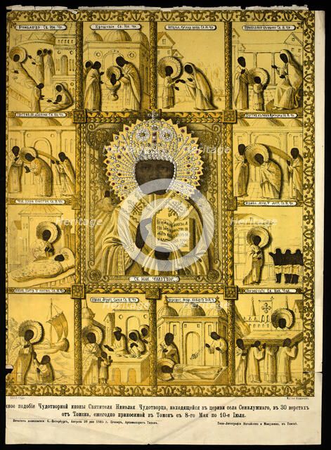 Reproduction of an Exact Copy of the Icon "St. Nicholas the Wonderworker", 1885. Creator: Pavel Mikhailovich Kosharov.