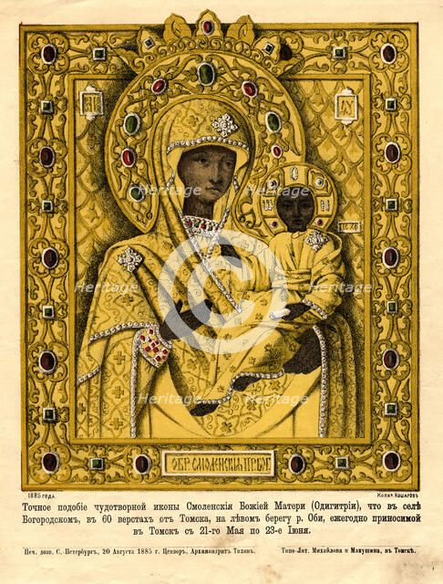Reproduction of an Exact Copy of the Icon "The Virgin of Smolensk", 1885. Creator: Pavel Mikhailovich Kosharov.