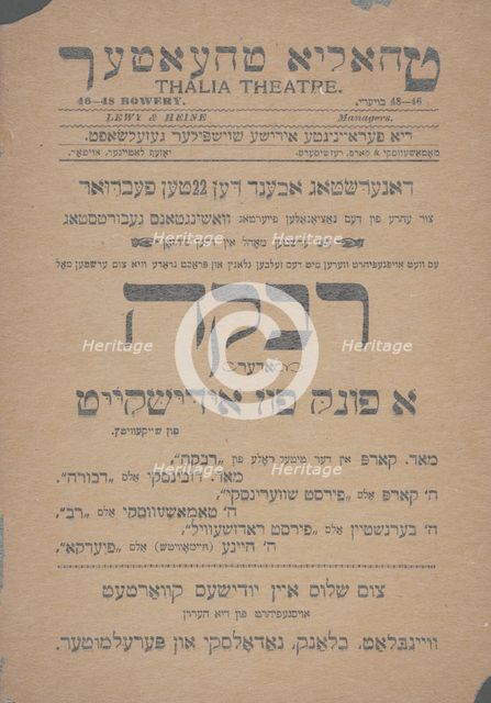 Rivkeh, oder, a funk fun Idishkayt, c1894 (?). Creator: Nahum Meir Schaikewitz.