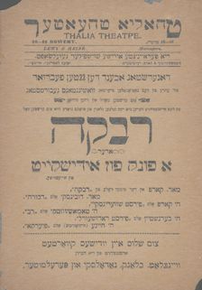 Rivkeh, oder, a funk fun Idishkayt, c1894 (?). Creator: Nahum Meir Schaikewitz