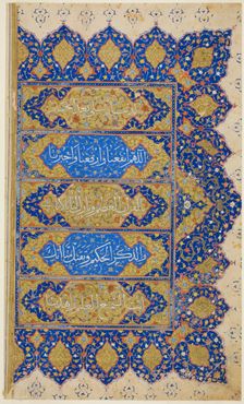 Right-Hand Page from the Qur'an, Safavid dynasty (1501-1722)? 16th century. Creator: Unknown