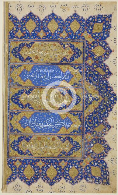 Right-Hand Page from the Qur'an, Safavid dynasty (1501-1722)? 16th century. Creator: Unknown.