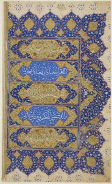 Right-Hand Page from the Qur'an, Safavid dynasty (1501-1722)? 16th century. Creator: Unknown