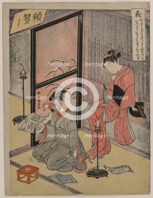 Righteousness (Two Boy Prostitutes Seated by a Candle)..., 1767. Creator: Suzuki Harunobu (Japanese, 1724-1770).