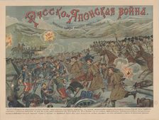 Russo-Japanese war, 1904. Creator: Anonymous
