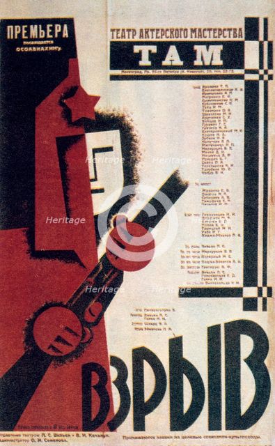 Russian theatre poster, 1934. Artist: Unknown