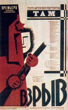 Russian theatre poster, 1934
