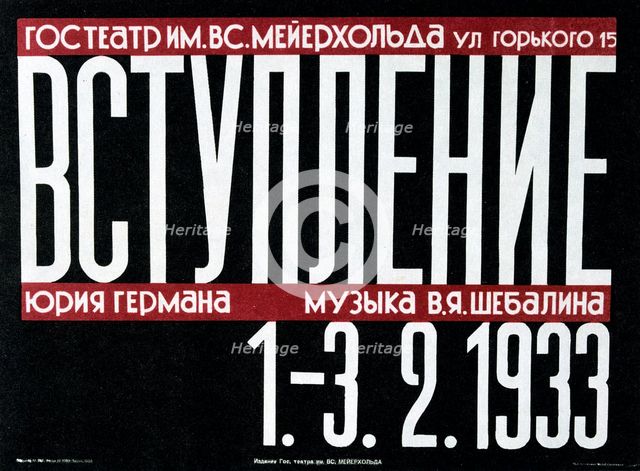Russian theatre poster, 1933. Artist: Unknown