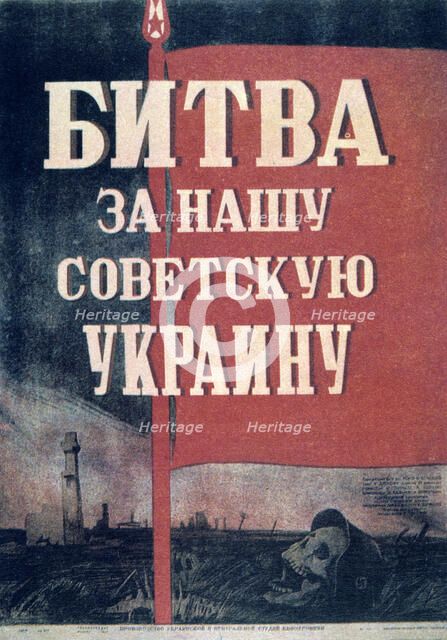 Russian cinema poster, 1943. Artist: Unknown