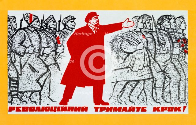 Russian Communist Party poster, 20th century. Artist: Unknown