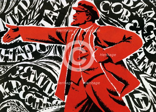 Russian Communist Party poster, 20th century. Artist: Unknown